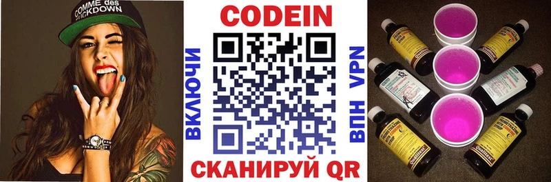 Купить закладки  Оса  Кодеиновый сироп Lean напиток Lean (лин) 