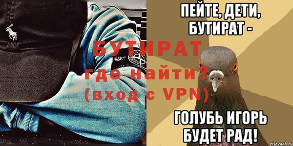 герыч Гусиноозёрск