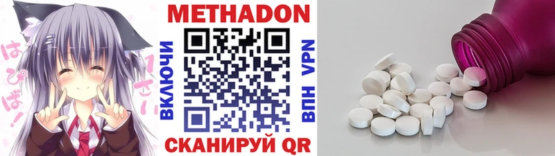 Метадон белоснежный  Купить где  Оса 