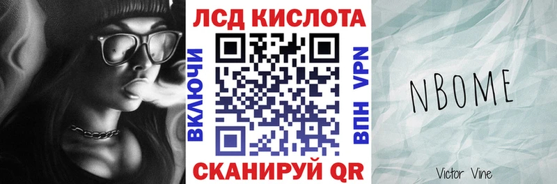 Марки N-bome 1,8мг  Купить где  Оса 
